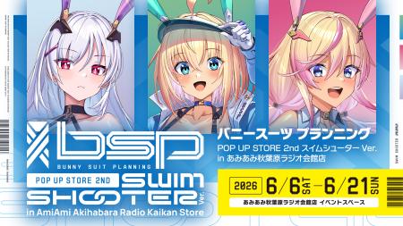 『バニースーツ プランニングPOP UP STORE 2nd スイム