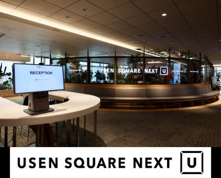 店舗DX体験型ショールーム『USEN SQUARE NEXT』utf-8 店舗DX体験型ショールーム『USEN SQUARE NEXT』utf-8