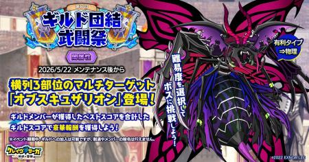 『クレイヴ・サーガ 神絆の導師』ギルドメンバーとボ