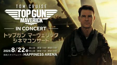 【九州初上陸】1作目公開から今年で40周年!全世界10 【九州初上陸】1作目公開から今年で40周年!全世界10