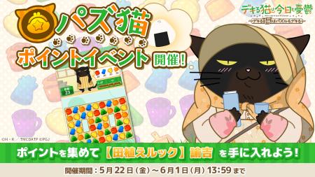 「デキる猫は今日も憂鬱~デキる猫はパズルもデキる~ 「デキる猫は今日も憂鬱~デキる猫はパズルもデキる~