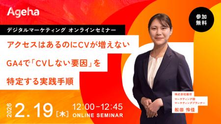 自社サイトのPVが増えても「問い合わせ数」が増加しな