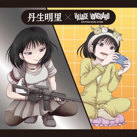 【丹生明里×ヴィレッジヴァンガード】限定コラボグッ