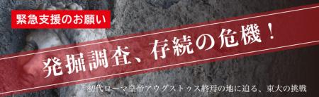 「初代ローマ皇帝アウグストゥス終焉の地」とさutf-8