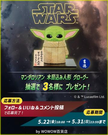 映画『スター・ウォーズ/マンダロリアン・アンド・グ 映画『スター・ウォーズ/マンダロリアン・アンド・グ