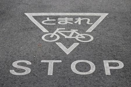 自転車違反に青切符導入で「生活に影響ある」59％「な