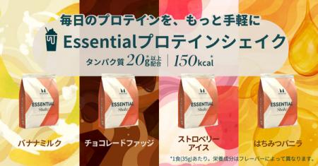 マイプロテイン、コスパがよく、飲みやすい新プロテイ