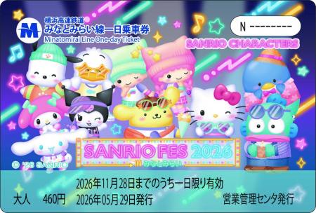 ヨコハマをかわいく巡ろう♪「サンリオフェス2026 in 