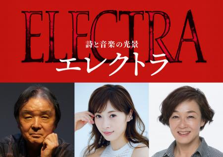 【主演:明日海りお、キムラ緑子】栗山民也が次なる新 【主演:明日海りお、キムラ緑子】栗山民也が次なる新