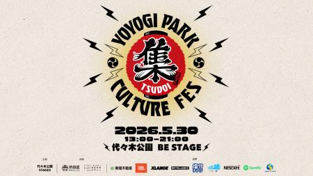世代とカルチャーがつながる1日。 「YOYOGI PARK CULT