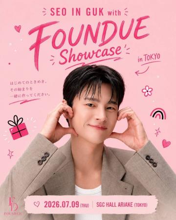 ソ・イングク × WAK 新スキンケアブランド「FOUNDUE」 ソ・イングク × WAK 新スキンケアブランド「FOUNDUE」