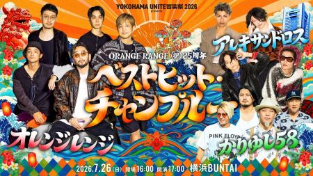 沖縄が繋いだ友情とリスペクト――ORANGE RANGE 結成25