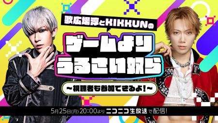ゴールデンボンバー・歌広場淳とM.S.S Project・KIKKU ゴールデンボンバー・歌広場淳とM.S.S Project・KIKKU