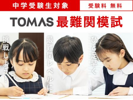 変化する中学入試:知識の“量”ではなく“使い方”が合否 変化する中学入試:知識の“量”ではなく“使い方”が合否