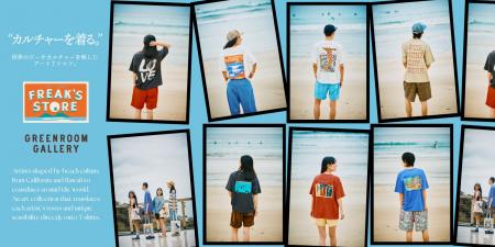 GREENROOM GALLERY×FREAK'S STORE、世界のビーチカル
