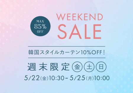 5月22日(金)10時半から開催!『パーフェクトスペース 5月22日(金)10時半から開催!『パーフェクトスペース