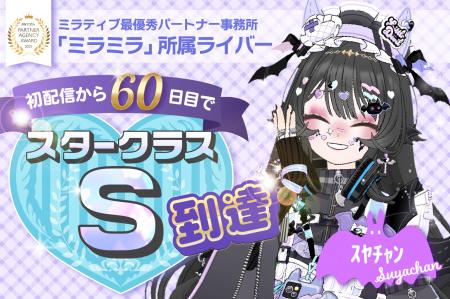 ミラティブ ミラティブ
