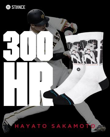STANCEより、読売ジャイアンツ・坂本勇人選手 通算300 STANCEより、読売ジャイアンツ・坂本勇人選手 通算300