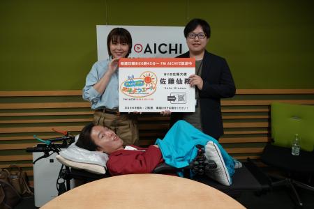 「寝たきり社長」こと佐藤仙務氏のレギュラーラジオ番 「寝たきり社長」こと佐藤仙務氏のレギュラーラジオ番