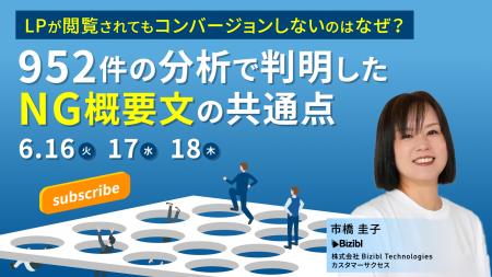 LPが閲覧されてもコンバージョンしないのはなぜ？ 952