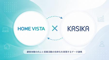 不動産販売支援ツール「HOME VISTA」、自動追客・商談 不動産販売支援ツール「HOME VISTA」、自動追客・商談