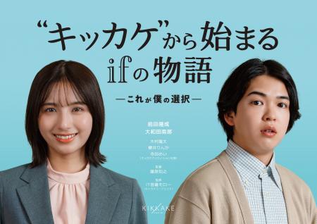 BitStarがキッカケクリエイションのHRエンタテイメン