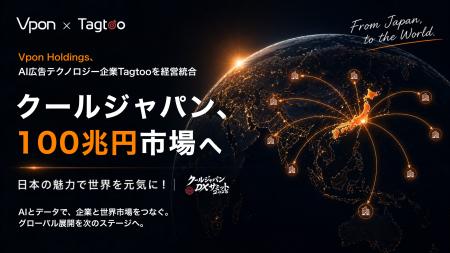 Vpon Holdings、AI広告テクノロジー企業Tagtooを経営 Vpon Holdings、AI広告テクノロジー企業Tagtooを経営