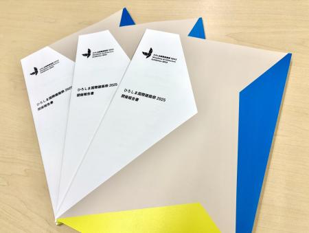 『ひろしま国際建築祭2025』開催報告書公開のお知らせ 『ひろしま国際建築祭2025』開催報告書公開のお知らせ