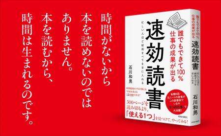 時間術のプロで9つの肩書をもつ著者が、「働く人のた 時間術のプロで9つの肩書をもつ著者が、「働く人のた