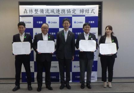 森林整備流域連携協定を締結しました 森林整備流域連携協定を締結しました