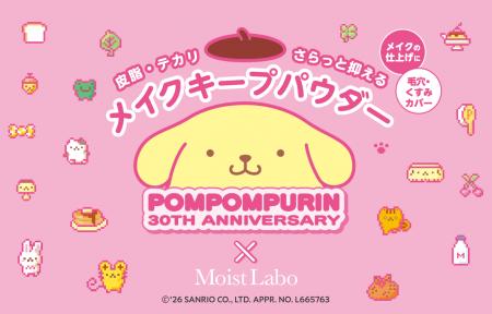 サンリオの大人気キャラクター「ポムポムプリン」の可 サンリオの大人気キャラクター「ポムポムプリン」の可