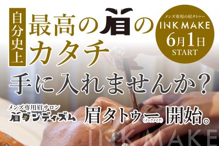 大阪のメンズ専用眉毛サロン「眉ダンディズム」utf-8 大阪のメンズ専用眉毛サロン「眉ダンディズム」utf-8
