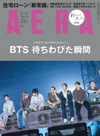 表紙＆グラビア＋ロングライブレポート　BTS　待ちわ