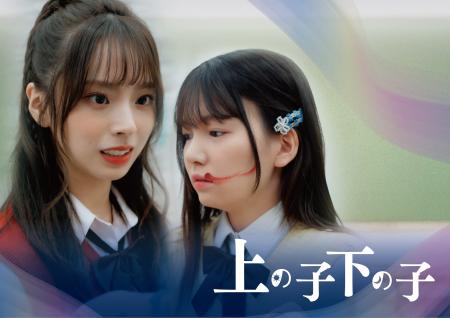 縦型ショートドラマ『上の子下の子』|“完璧な姉”と” 縦型ショートドラマ『上の子下の子』|“完璧な姉”と”
