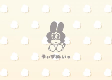with mellowより新シリーズ「うぃずぬいっ」が登場！