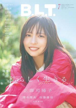 アイドルたちの“私らしさ”。「B.L.T.7月号」より日向