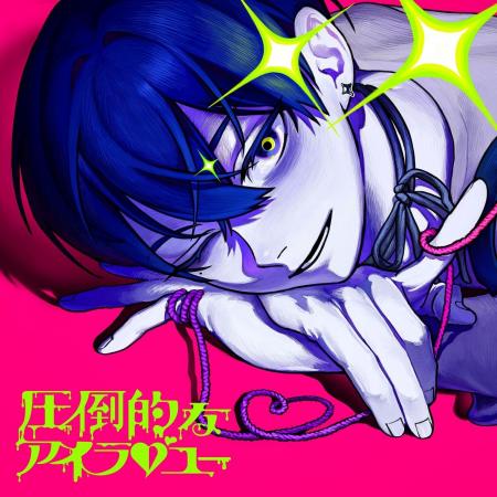 最注目の歌い手アーティスト「AKUGETSU」(アクゲツ)、