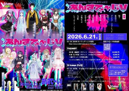 オーディションを勝ち抜いた、中身は俳優のVTuber総勢 オーディションを勝ち抜いた、中身は俳優のVTuber総勢
