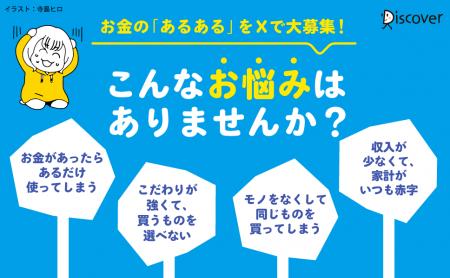 当事者116人のリアルな声から生まれた、一番ハードル