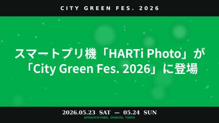 スマートプリ機「HARTi Photo」が「City Green Fes. 2 スマートプリ機「HARTi Photo」が「City Green Fes. 2