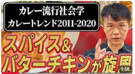 2026カレートレンドは「第2世代キーマカレー」原点は 2026カレートレンドは「第2世代キーマカレー」原点は