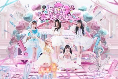 超王道沸き曲系アイドル『あ!恋見つけちゃいました…( 超王道沸き曲系アイドル『あ!恋見つけちゃいました…(