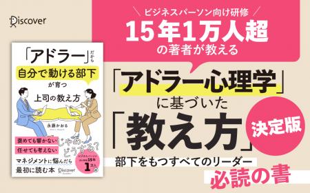 「教えているのに部下が育たない」の正体が、この1冊