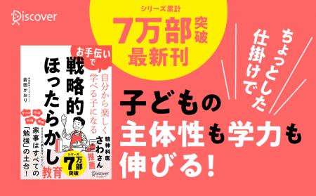 Amazonランキング（「道徳・生活科」カテゴリ）1位獲