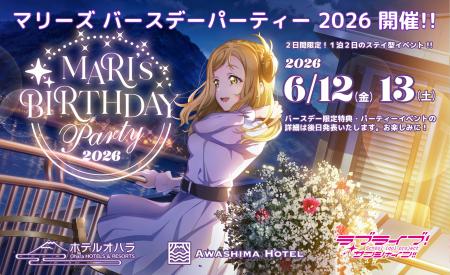 ラブライブ!サンシャイン!!「マリーズ ・バースデーパ ラブライブ!サンシャイン!!「マリーズ ・バースデーパ