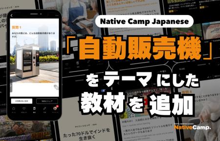 連空氣都能買！？探討訪日客驚嘆的「日本自動販賣機」