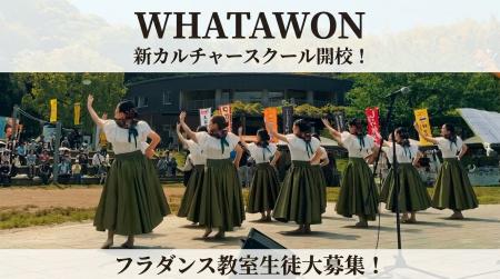 WHATAWONで“ハワイ時間”を楽しむ。「Ohana Hula Circl