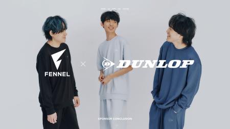 【契約更新】プロeスポーツチーム「FENNEL」、「DUNLO