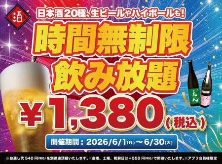 【最大11時間30種飲み放題￥1,380】日本酒原価酒蔵全