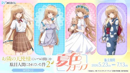 【店頭＆オンラインで同時販売】描き下ろしイラストグ